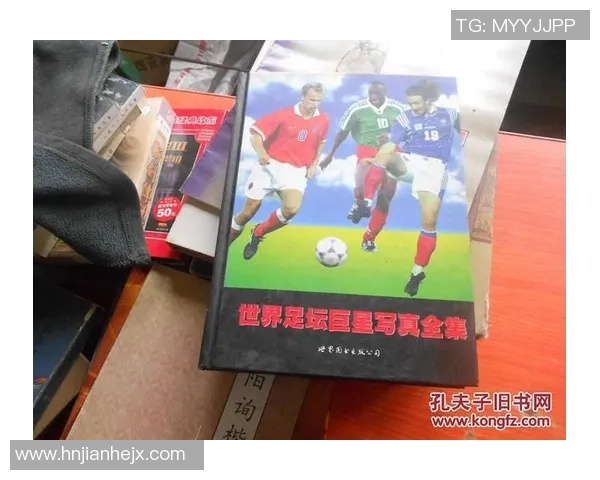 用世界足球巨星名字巧妙编织成趣味动听的创意歌曲标题